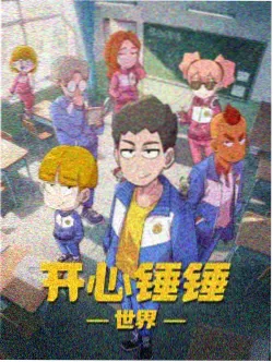 冒险动漫候鸟旅团封面